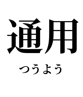 其它产品链接（通用/补差价/接码）